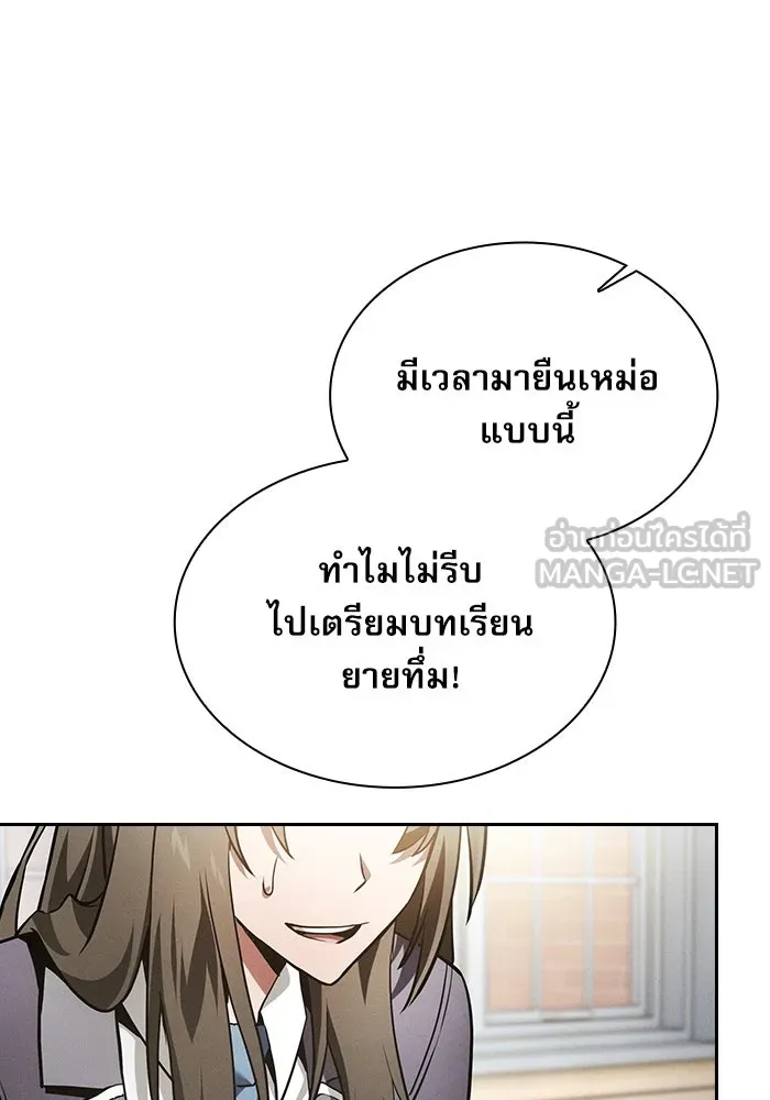 นักดาบอัจฉริยะจากอะคาเดมี ตอนที่ 22 รูปที่ 48