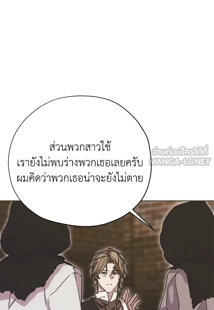 คมเขี้ยวชำระแค้น ตอนที่ 34 รูปที่ 18