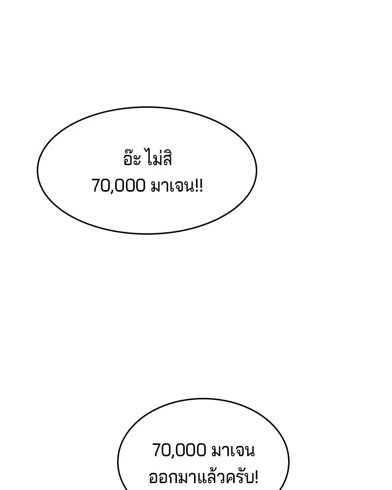 เจ้าชายแผนโบราณ ตอนที่ 32 รูปที่ 25
