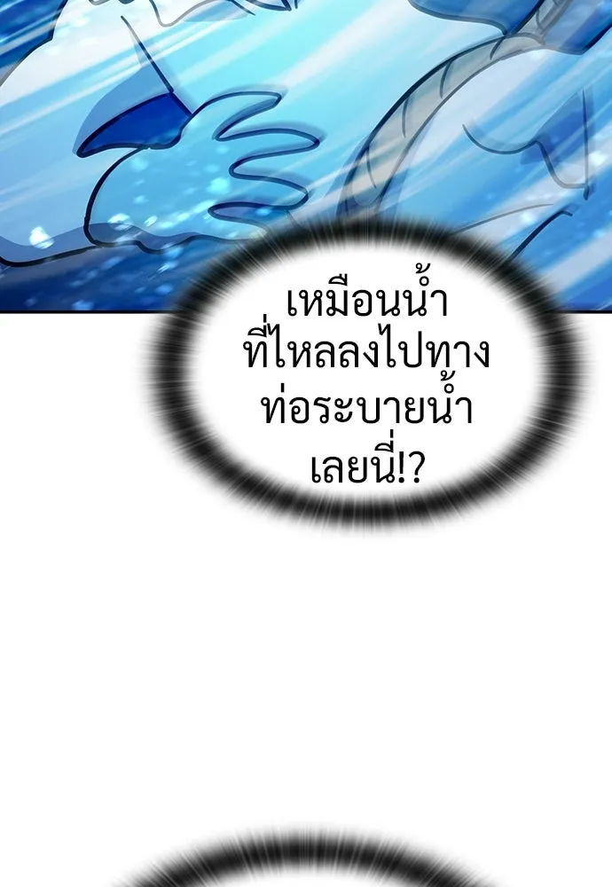 คลินิกสัตว์ต่างโลกของคิมโอจิน ตอนที่ 56 รูปที่ 97