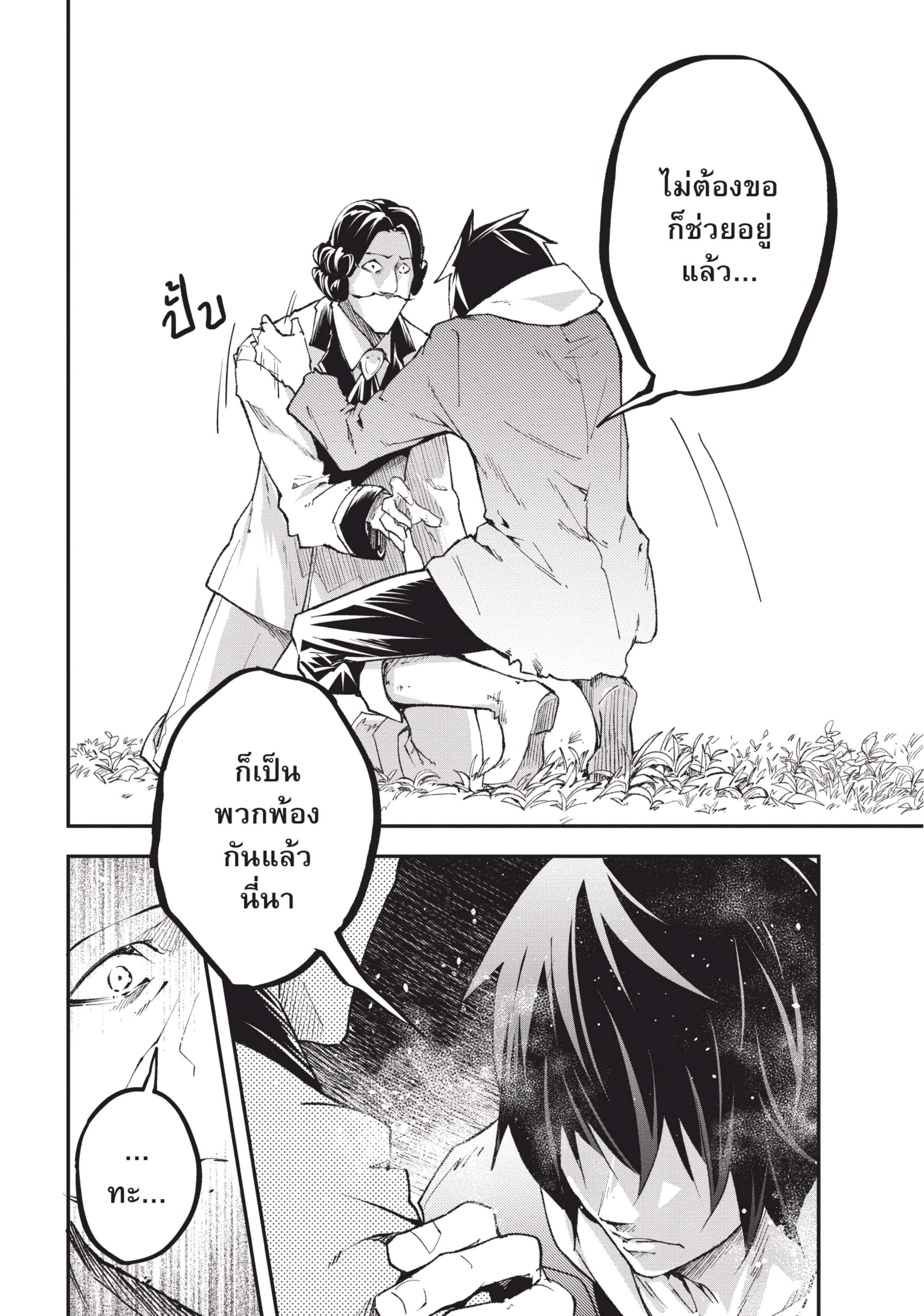 Manga-lc-com อ่านมังงะ อ่านการ์ตูน ออนไลน์ ฟรี Lv999 no Murabito ชาวบ้าน LV999 ตอนที่ 1 2 3 4 5 6 7 8 9 10 11 12 13 14 ฟรี ไม่มีโฆษณา Manga-lc - อ่าน มังงะ อ่าน การ์ตูน ออนไลน์ อ่านมังงะ ฟรี