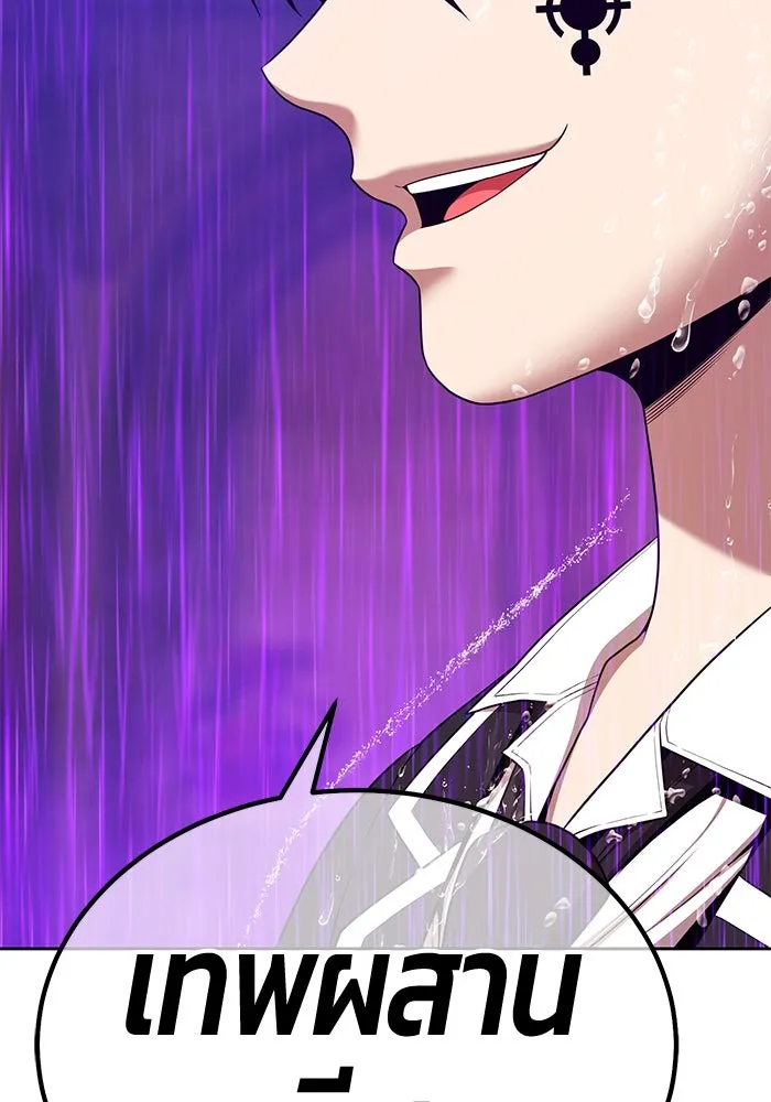 +99 ท่อนไม้พร้อมบวก ตอนที่ 19 ผู้เล่นปนเปื้อน vs พีซ (8) รูปที่ 269