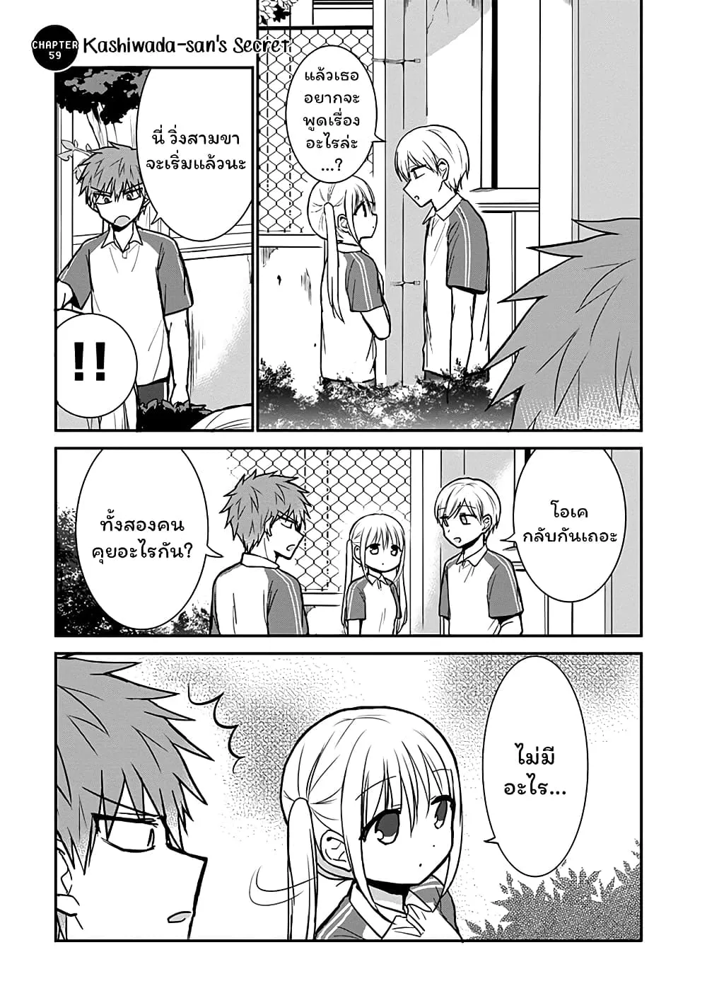 Manga-lc-com อ่านมังงะ อ่านการ์ตูน ออนไลน์ ฟรี Expressionless Kashiwada-san and Emotional Oota-kun ตอนที่ 1 2 3 4 5 6 7 8 9 10 11 12 13 14 ฟรี ไม่มีโฆษณา Manga-lc - อ่าน มังงะ อ่าน การ์ตูน ออนไลน์ อ่านมังงะ ฟรี