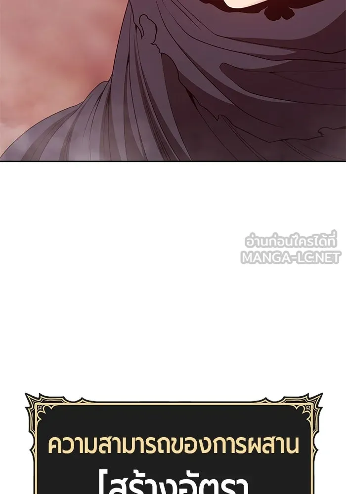 +99 ท่อนไม้พร้อมบวก ตอนที่ 81 รูปที่ 69