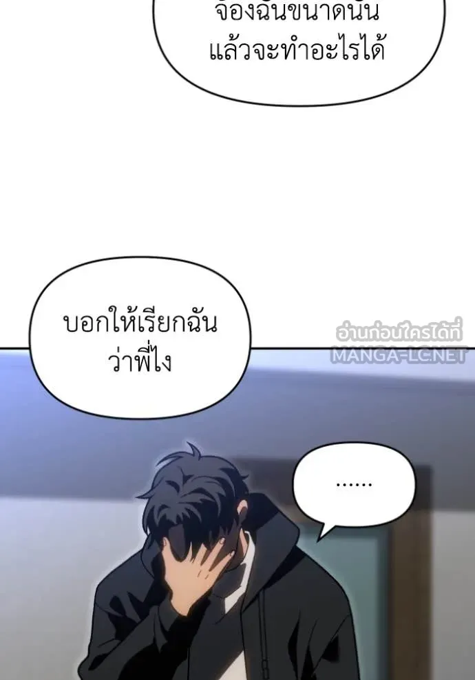 อดีตบอสหอคอย ตอนที่ 118 รูปที่ 156