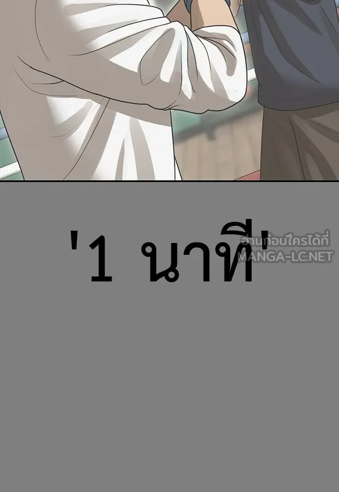 Y2K ตอนที่ 55 รูปที่ 186