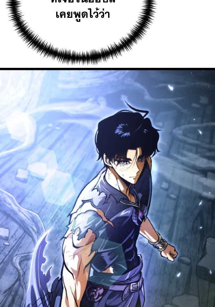 การแข่งขันของผู้เกิดใหม่ ตอนที่ 69 รูปที่ 13