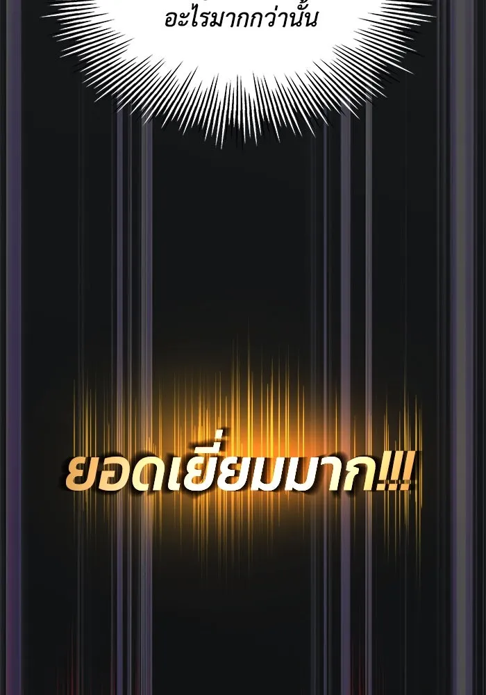 ชีวิตพลิกผันของลอร์ดผู้เกียจคร้าน ตอนที่ 36 การแข่งขันรอบเดียว รูปที่ 79