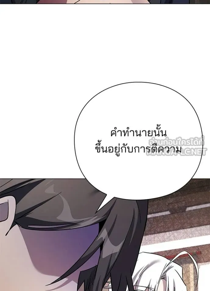 คืนแห่งโทแกบี ตอนที่ 114 รูปที่ 138