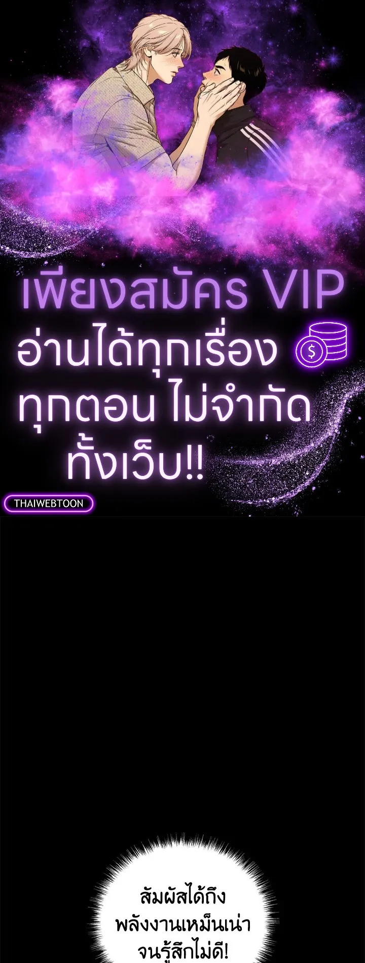 Overpowered Sword ตอนที่ ตอนที่ 114 รูปที่ 1