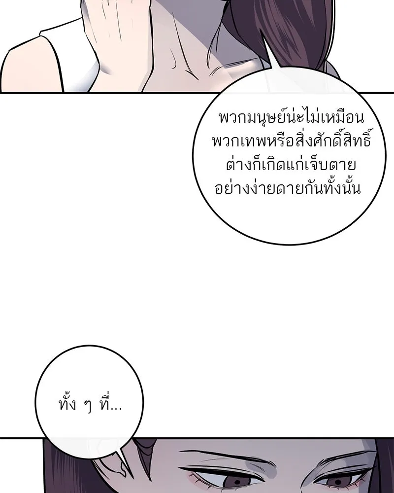 ตำนานเทพธิดาตกสวรรค์ ตอนที่ 17 รูปที่ 47