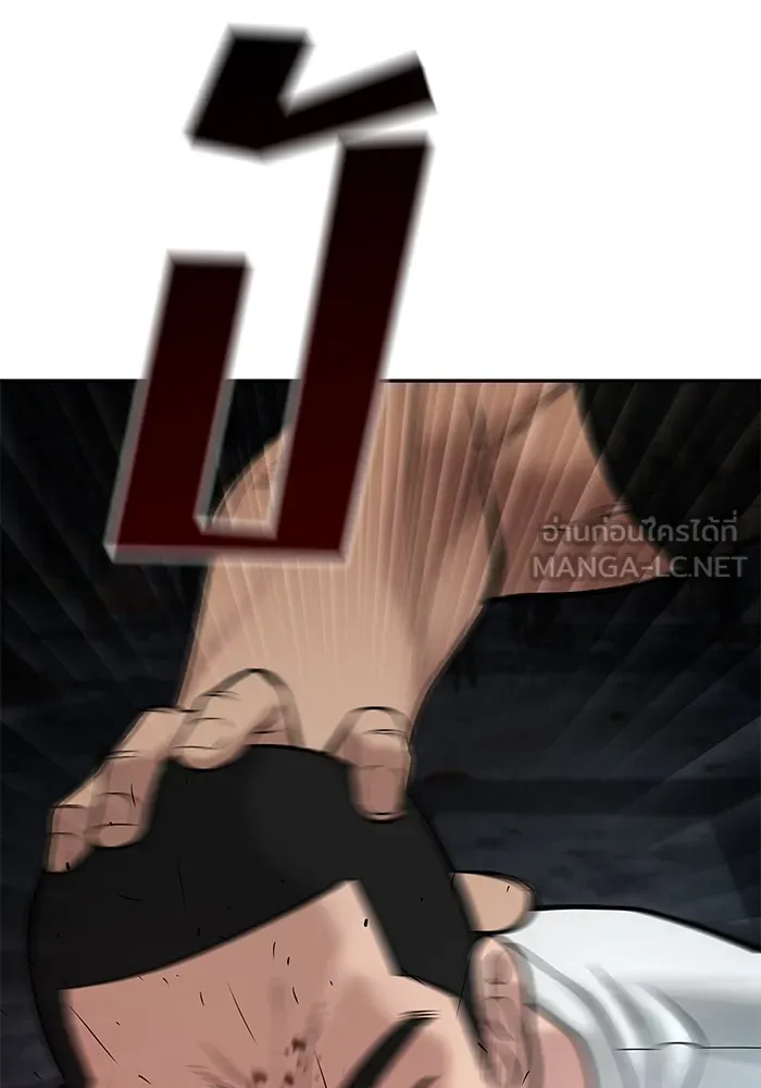 เลวฟาดเลว ตอนที่ 58 รูปที่ 243
