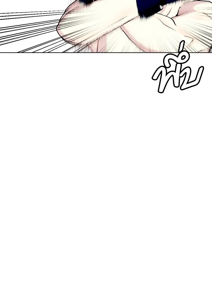 หมาหัวเน่าเก๋าเกินไป ตอนที่ 76 รูปที่ 152