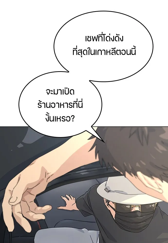 ตั้งแคมป์ฮีลใจในต่างโลก ตอนที่ 1 รูปที่ 41