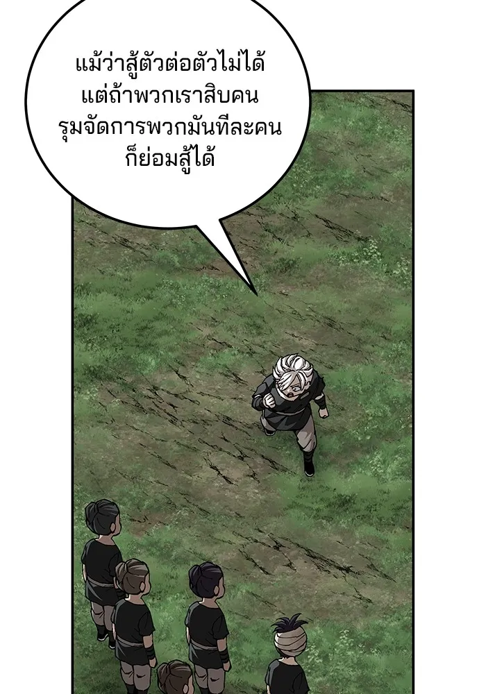 คุณปู่จอมยุทธกับหลานสาวสุดแกร่ง ตอนที่ 87 รูปที่ 62