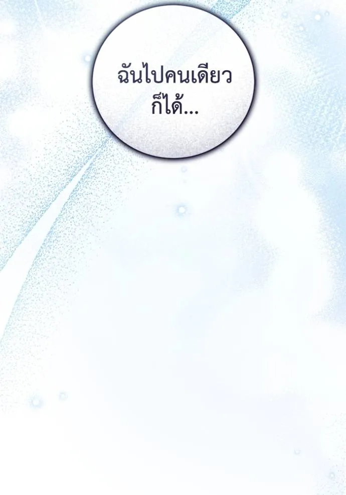 ยามหมาป่าทมิฬเรียกหา ตอนที่ 7 รูปที่ 61