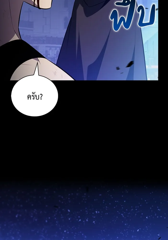 ลูกชายคนเล็กของดยุกคือมือสังหาร ตอนที่ 79 รูปที่ 64