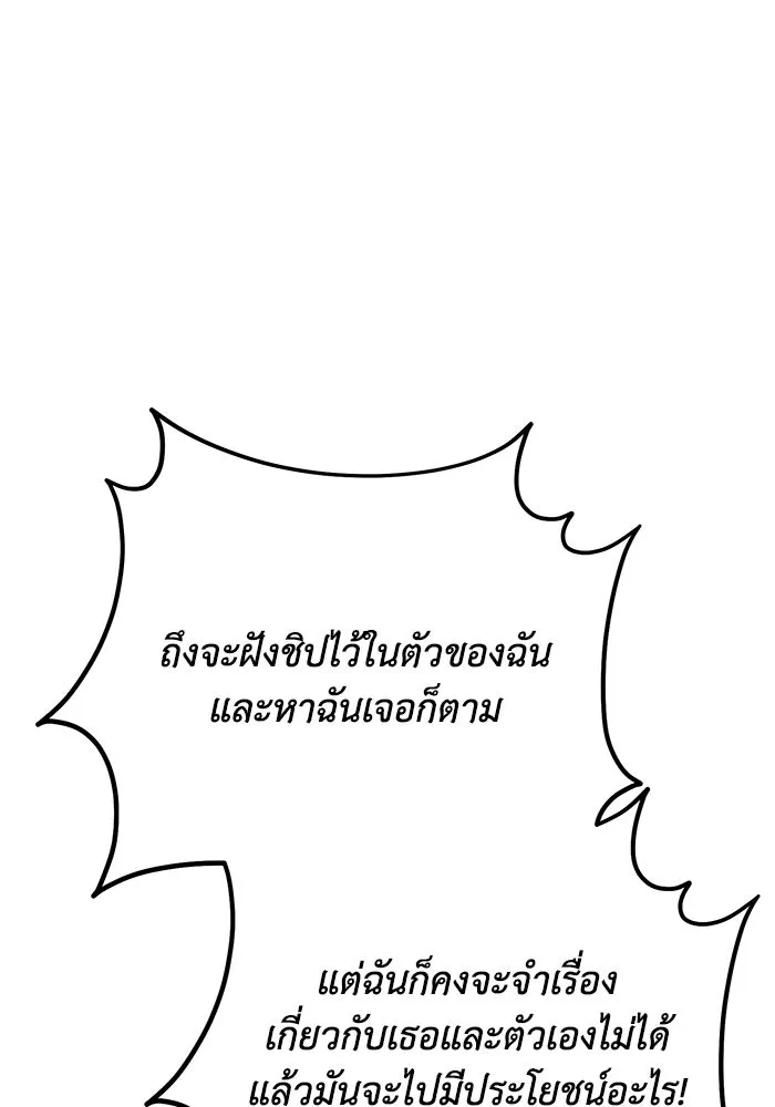 รักน้ำ รักปลา รักเธอนะ ตอนที่ 55 ปลาตีตราจอง รูปที่ 13