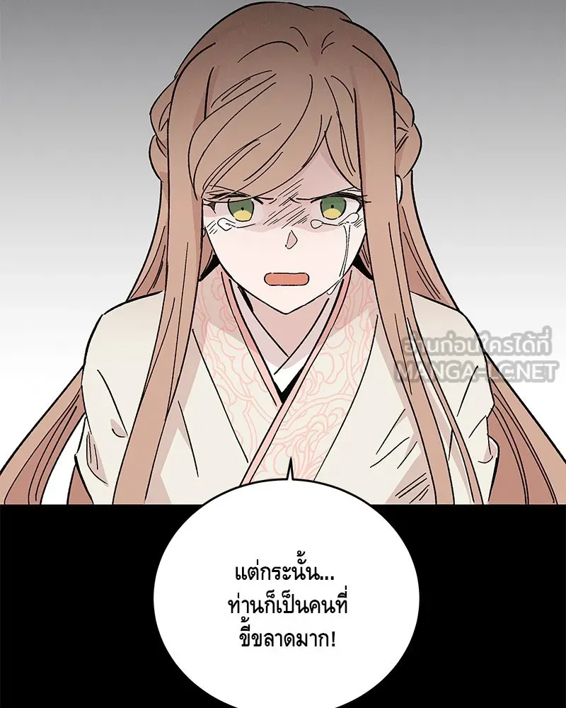 ข้าต้องไม่ใช่พระชายา ตอนที่ 57 รูปที่ 36