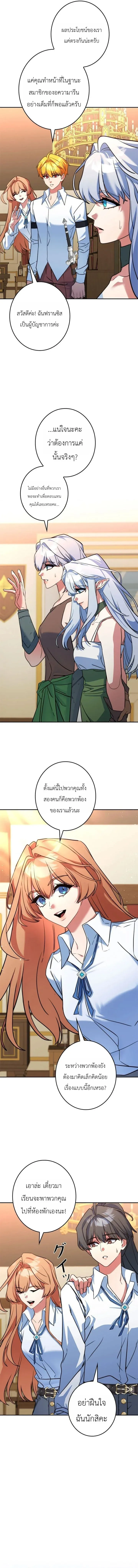 The Sword Emperor Who Surpasses His Previous Life จ_กรพรรด_เทพดาบ ผงาดเหน_อชาต_ภพ ตอนที่ ตอนที่ 25 รูปที่ 3