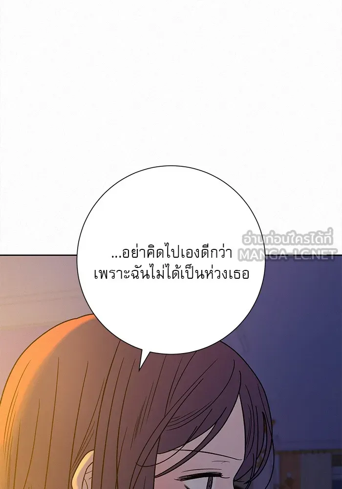 ปฏิบัติการรักวุ่นหัวใจ ตอนที่ 78 รูปที่ 141