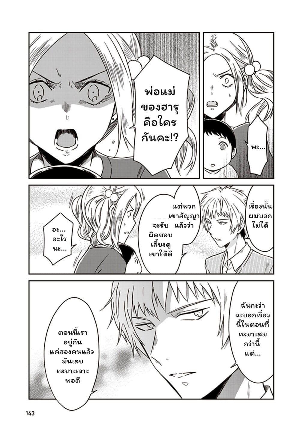 Manga-lc-com อ่านมังงะ อ่านการ์ตูน ออนไลน์ ฟรี JK to Sutego no Akachan ตอนที่ 1 2 3 4 5 6 7 8 9 10 11 12 13 14 ฟรี ไม่มีโฆษณา Manga-lc - อ่าน มังงะ อ่าน การ์ตูน ออนไลน์ อ่านมังงะ ฟรี