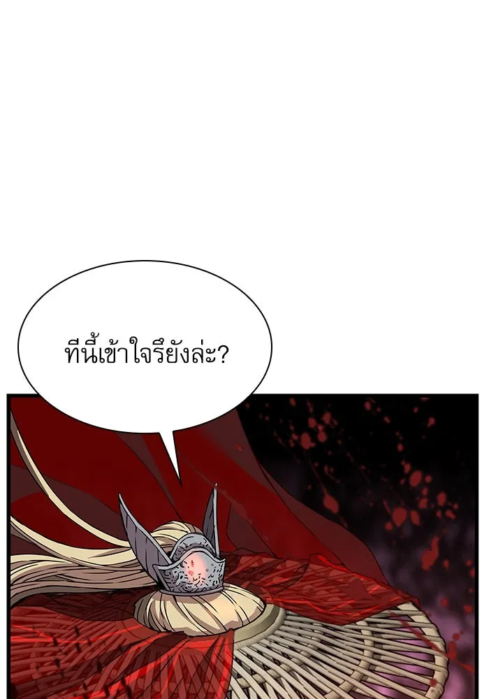 ลับลางลวง ตอนที่ 12 ระดับสีคราม รูปที่ 59