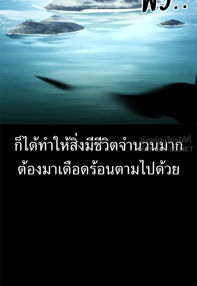 ไอ้เพลเยอร์นั่น ฉันฆ่ามันเอง ตอนที่ 37 รูปที่ 150