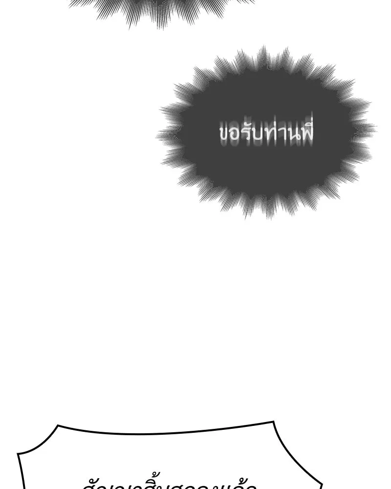 เกิดอีกทีเป็นว่าที่ประมุขลัทธิมาร ตอนที่ 143 รูปที่ 200