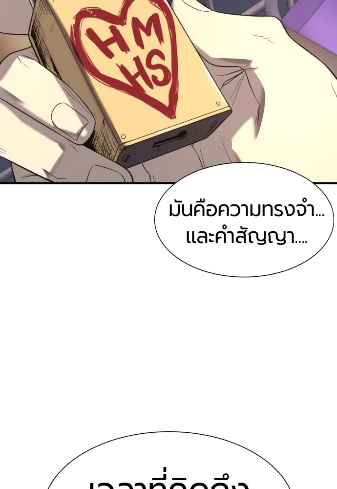 ยอดสถาปนิกผู้พิทักษ์อาณาจักร ตอนที่ 155 รูปที่ 25