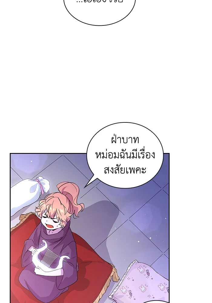 ฟิลเลียโรเซ่กับคำทำนายแห่งมงกุฎหนาม ตอนที่ 27 รูปที่ 95
