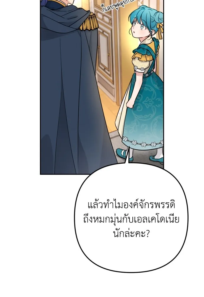 เลดี้มินต์ ตอนที่ 14 รูปที่ 23