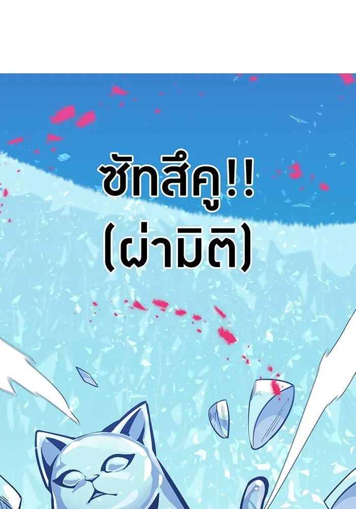 เพลเยอร์เลือดเทวะ ตอนที่ 18 สเตจ  น้ำตกแก้ว รูปที่ 71