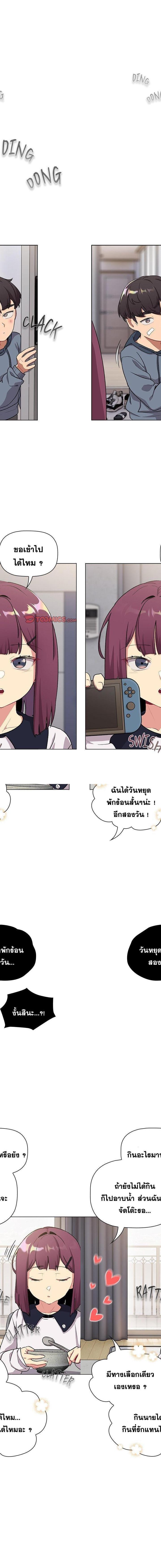What Do I Do Now ตอนที่ 131 4