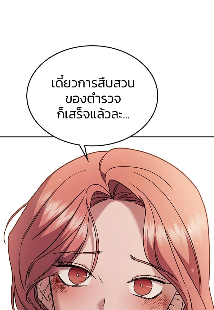 รักแล้วห้ามเลิก ตอนที่ 22 รูปที่ 140