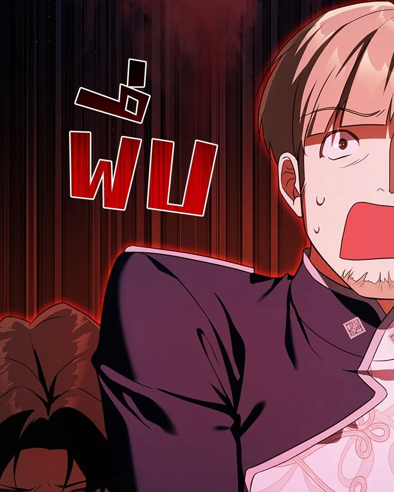 ดัชเชสเชลย ตอนที่ 17 รูปที่ 70