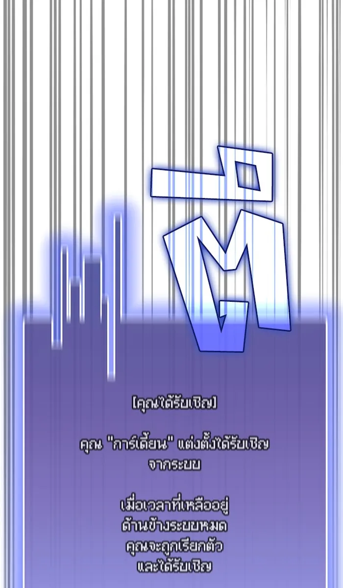 ผู้เล่นขั้นเทพแห่งหอคอยฝึกสอน ตอนที่ 31 รูปที่ 38