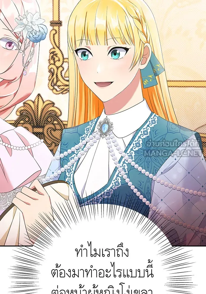 นางร้ายที่ไหนจะมีคุณธรรม ตอนที่ 73 รูปที่ 18