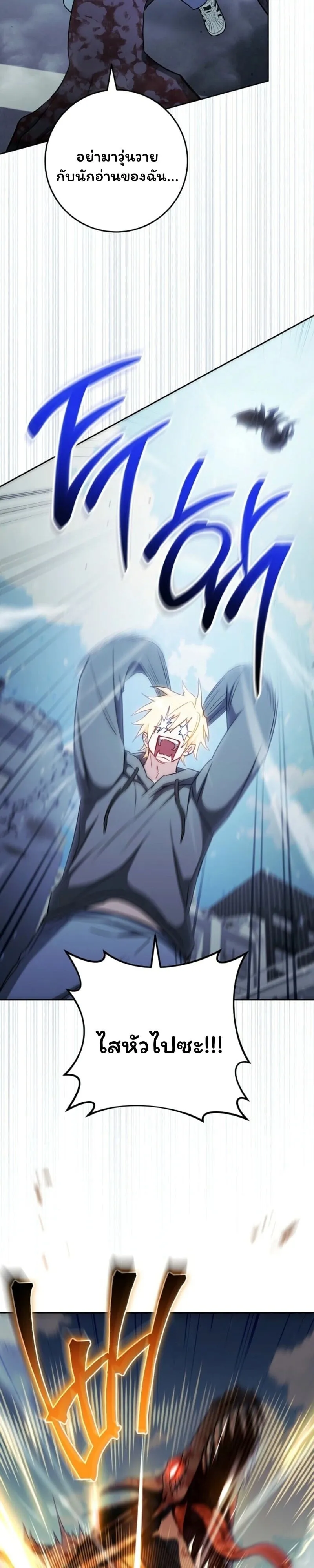 The Top Ranker_s Guide to an Aspiring Writer Life ตอนที่ ตอนที่ 42 รูปที่ 35