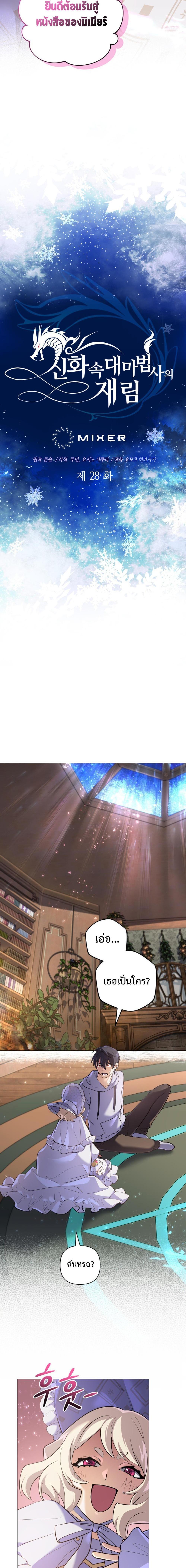 Manga-lc-com อ่านมังงะ อ่านการ์ตูน ออนไลน์ ฟรี The Return of the Mythical Archmage ตอนที่ 1 2 3 4 5 6 7 8 9 10 11 12 13 14 ฟรี ไม่มีโฆษณา Manga-lc - อ่าน มังงะ อ่าน การ์ตูน ออนไลน์ อ่านมังงะ ฟรี