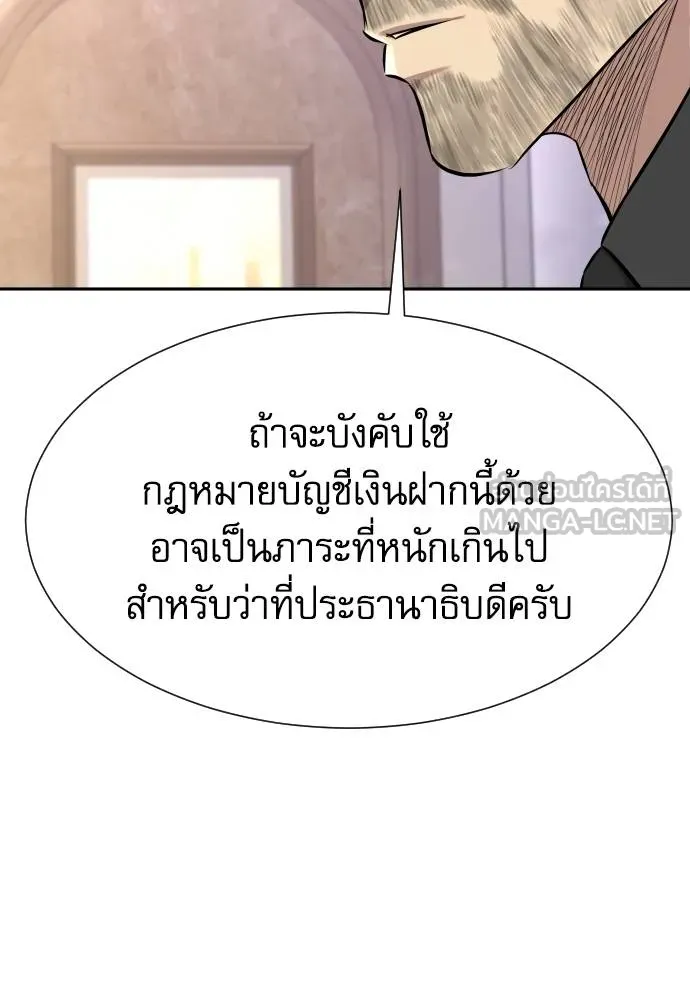 หลานอัจฉริยะ ตอนที่ 22 รูปที่ 109