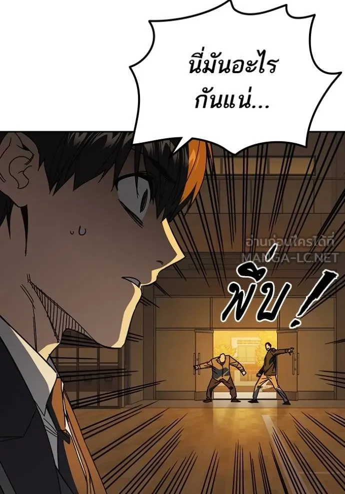 Study Group ตอนที่ 273 รูปที่ 55