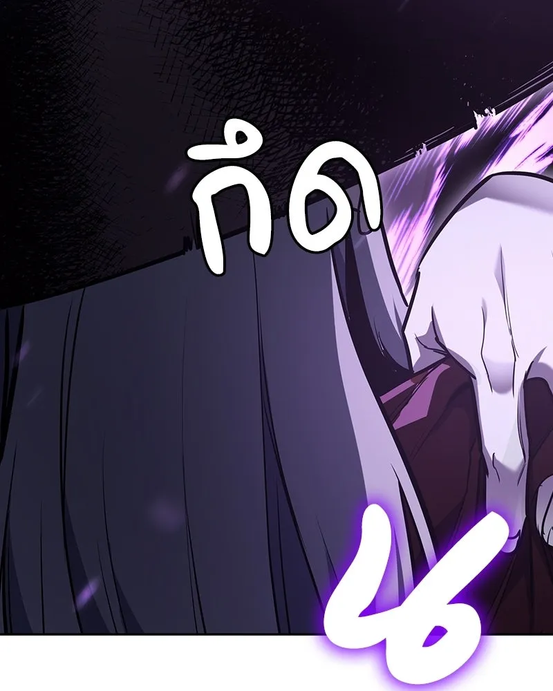 เกิดอีกทีเป็นว่าที่ประมุขลัทธิมาร ตอนที่ 141 รูปที่ 97
