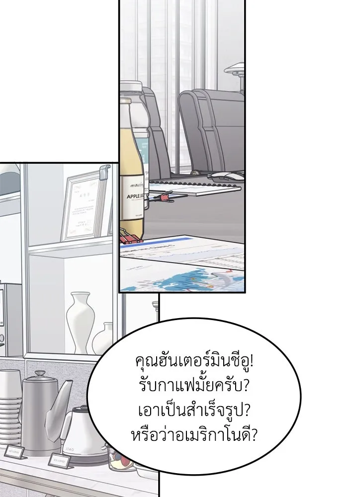 ฮีลเลอร์ตัวพ่อขอฟาดเรียบ ตอนที่ 5 รูปที่ 13