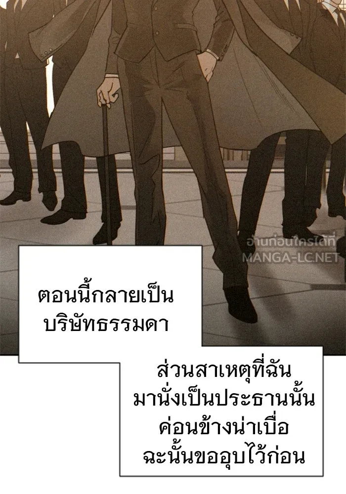 บันทึกรักลูกสาวเจ้าพ่อ ตอนที่ 50 (ตอนจบ) รูปที่ 15