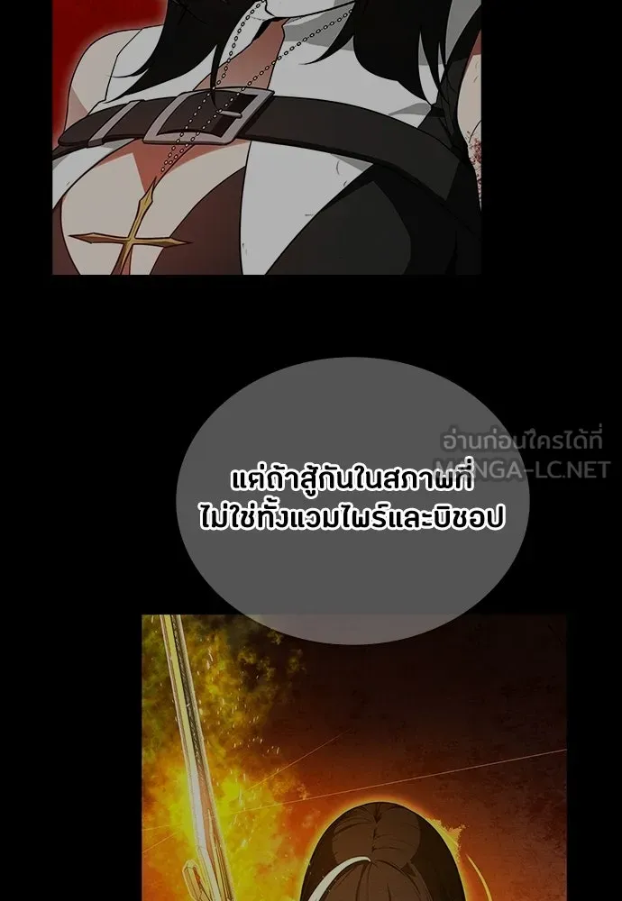 มือสังหารพันธุ์อมตะ ตอนที่ 86 รูปที่ 24