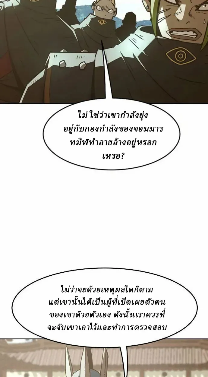 Becoming the Swordmaster Rank Young Lord of the Sichuan Tang Family เส_นทางแห_งดาบ ตอนที่ ตอนที่ 63 รูปที่ 64