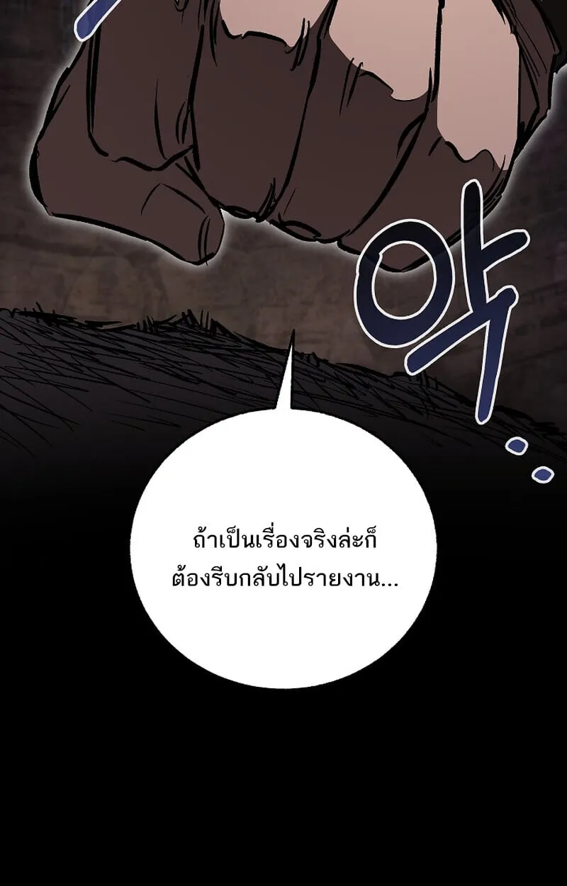 Childhood Friend of the Zenith สหายว_ยเยาว_ของข_าแข_งแกร_งท_ส_ดในใต_หล_า ตอนที่ ตอนที่ 67 รูปที่ 127