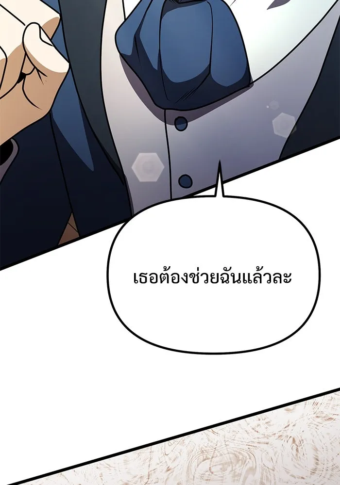 อัศวินดำล่าท้าเวลา ตอนที่ 20 รูปที่ 44
