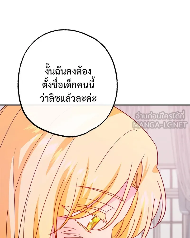 อนาคตพบรัก ตอนที่ 37 รูปที่ 96
